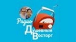 Душевный Восторг