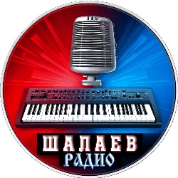 Шалаев Радио